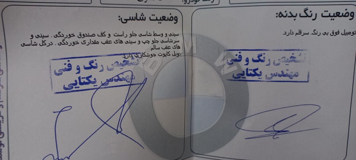 سمند X7 دوگانه سوز - 1383
