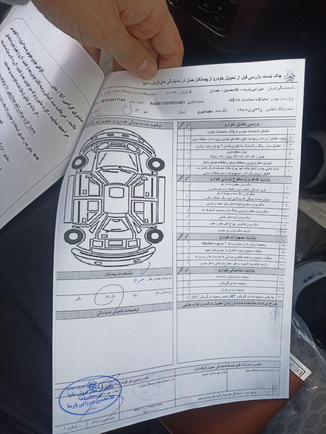 ساینا S دنده ای بنزینی - 1404