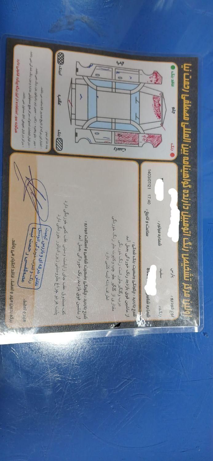 پژو پارس ELX-XU7P سفارشی - 1391