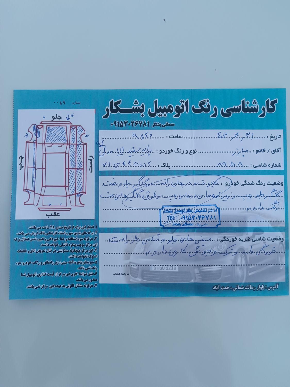 پراید 111 SE - 1392
