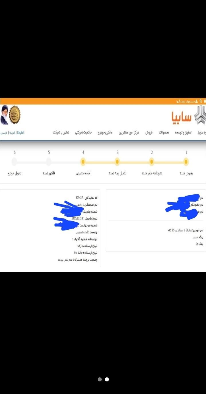 ساینا S دنده ای بنزینی - 1404
