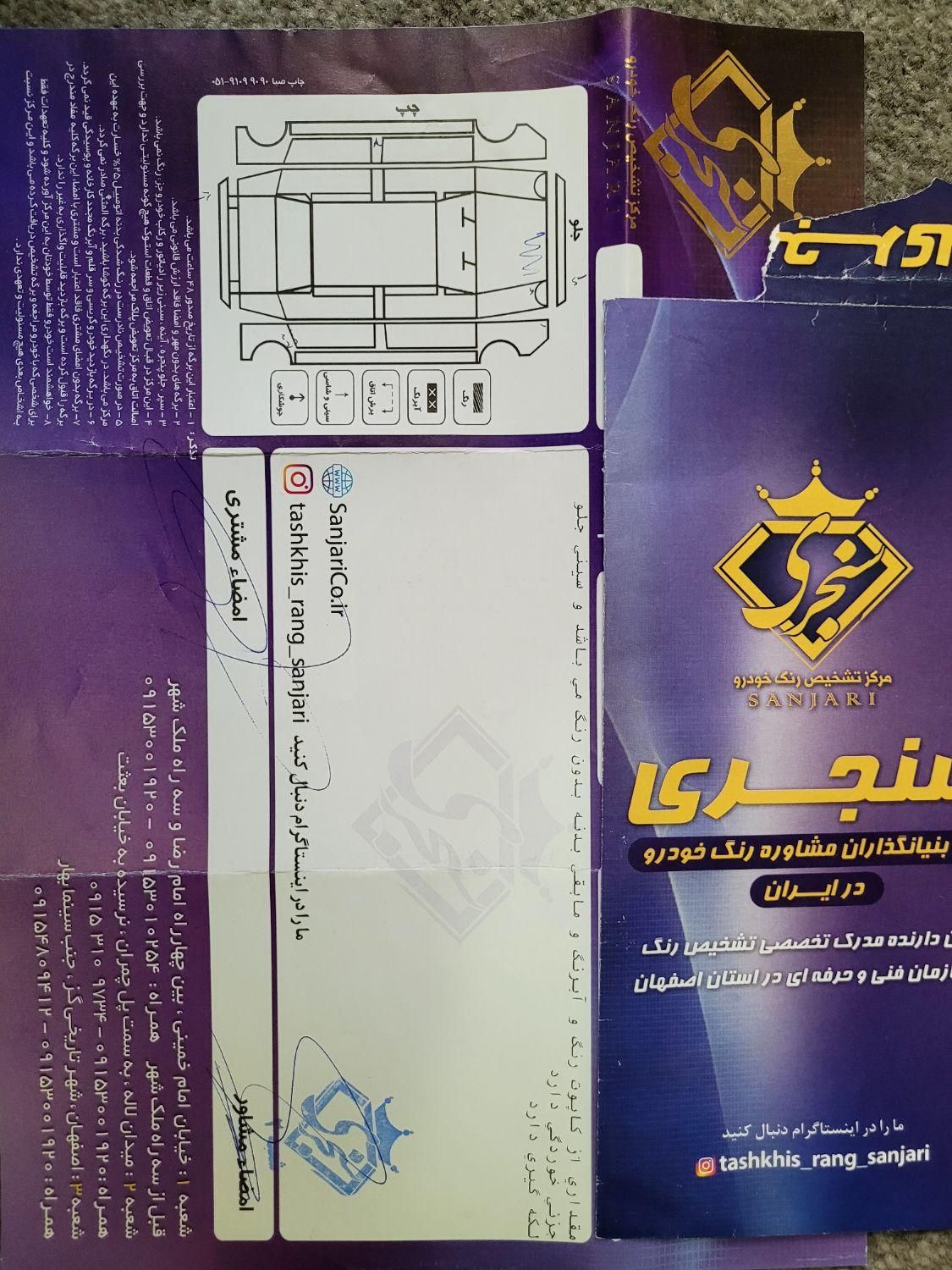 شاهین G دنده ای - 1400