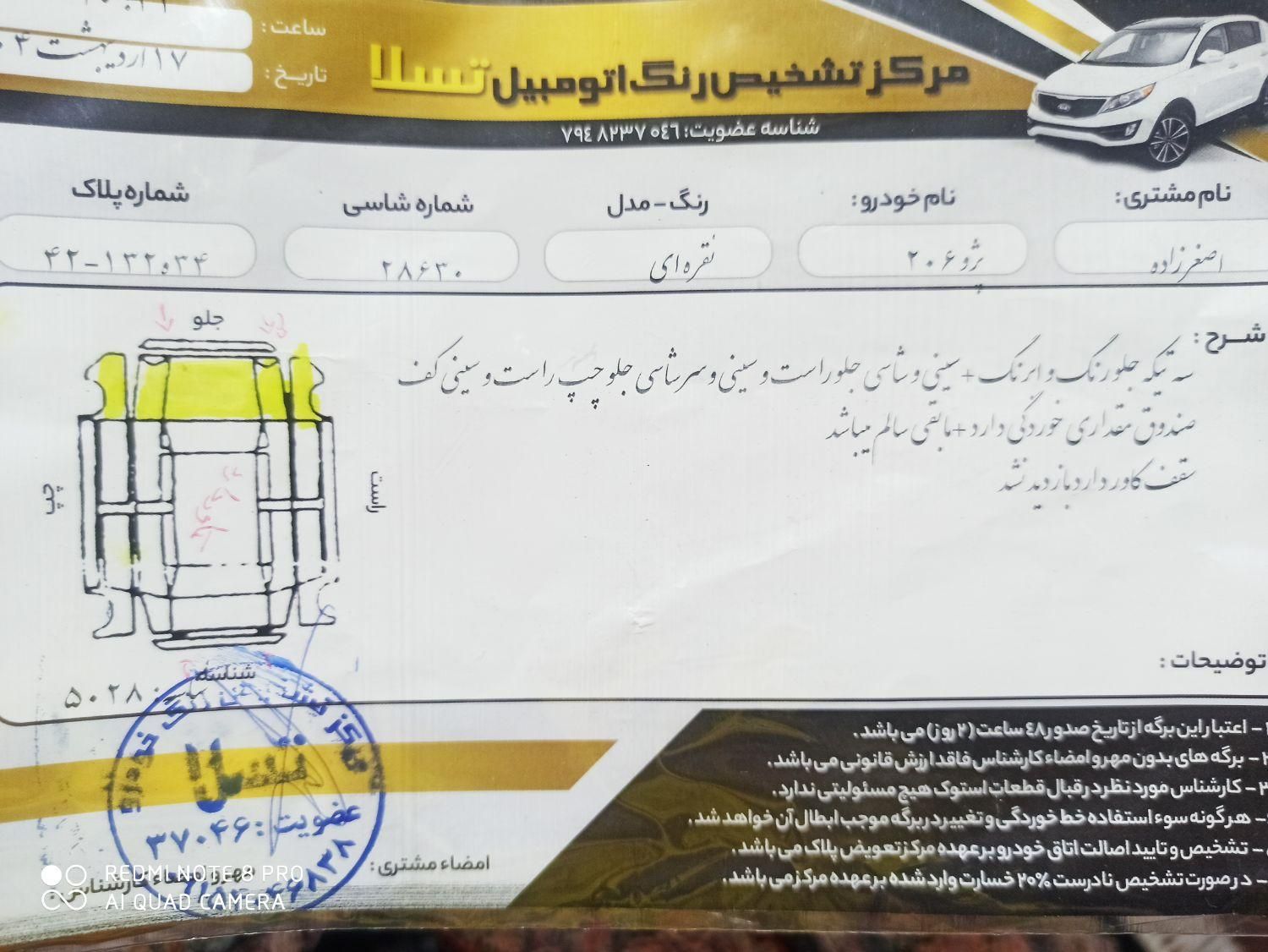 پژو 206 تیپ 2 - 1384