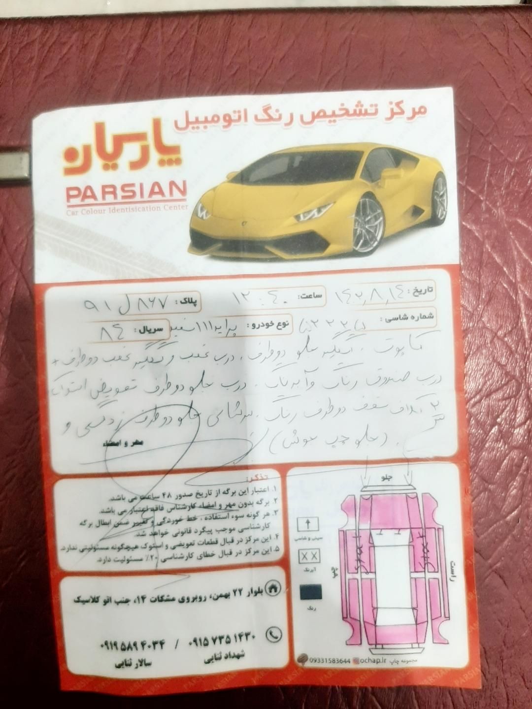 پراید 111 SE - 1392