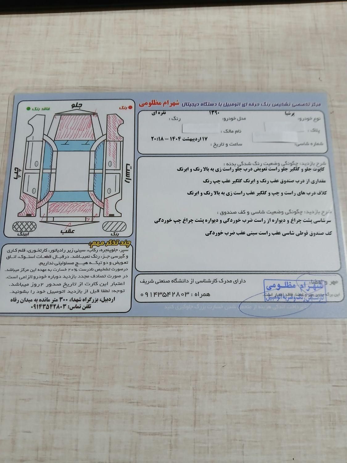 پژو پارس دوگانه سوز - 1390