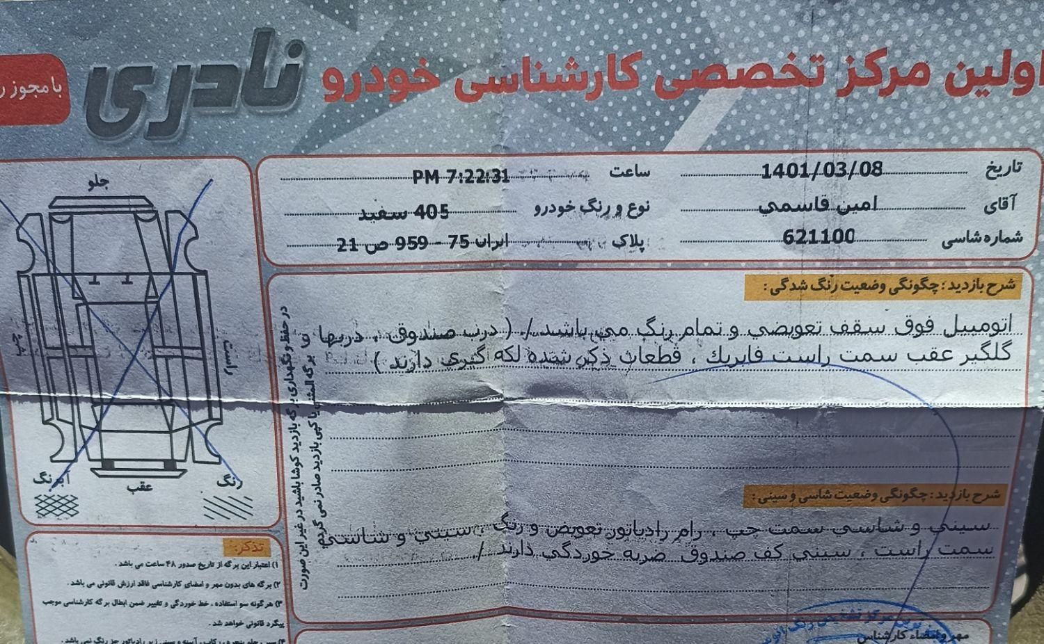 پژو 405 SLX بنزینی TU5 - 1396