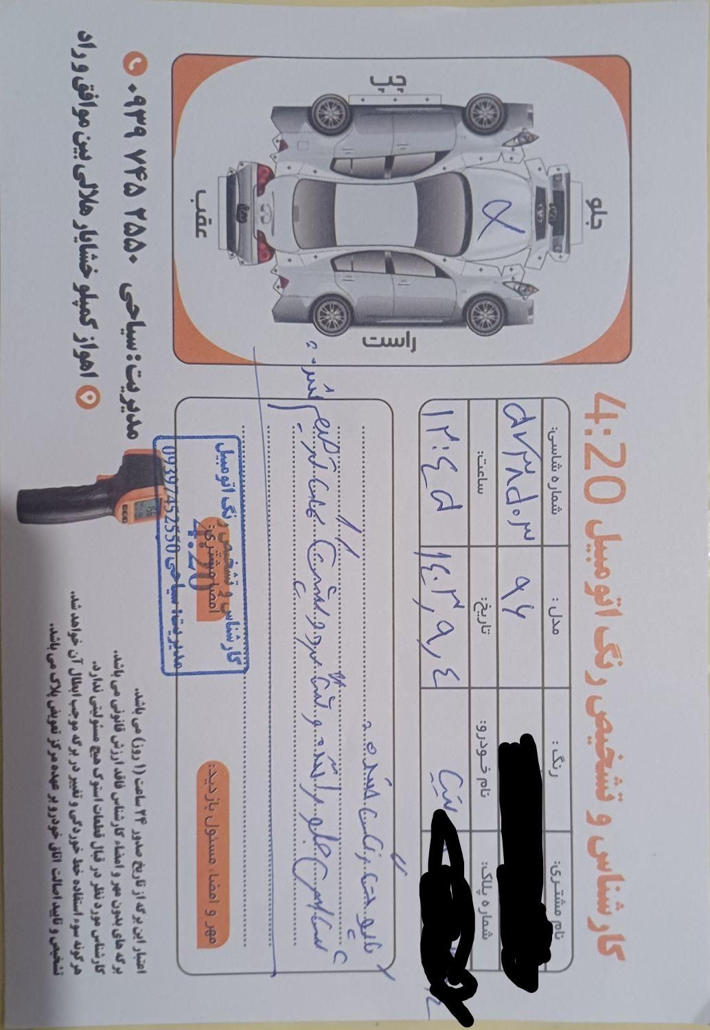 تیبا صندوق دار EX دوگانه سوز - 1395