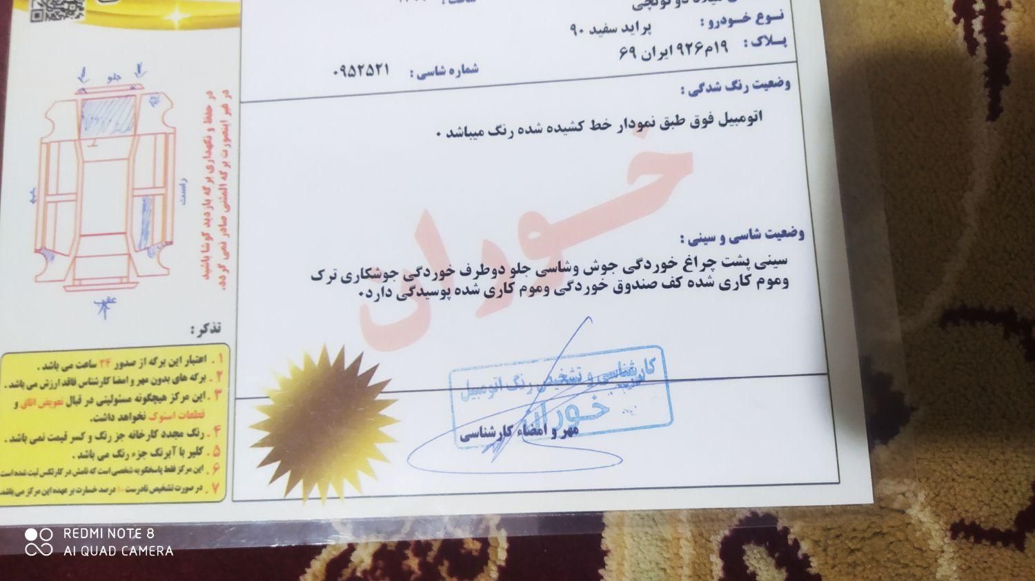 خودرو پراید، 131 آگهی ann_17869763