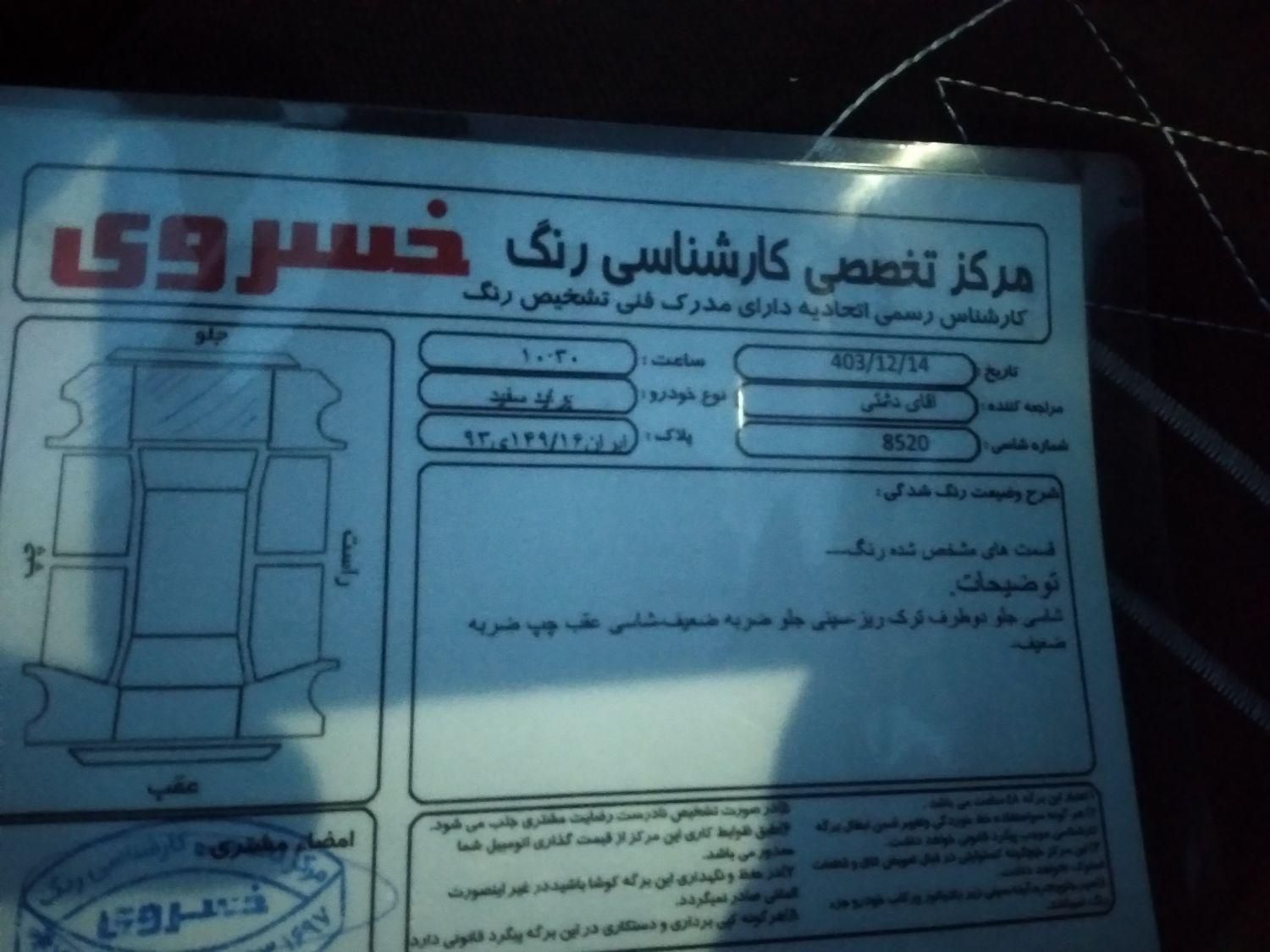 پراید 131 SE - 1399