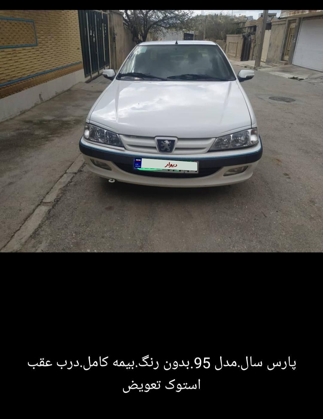 پژو پارس سال - 1395