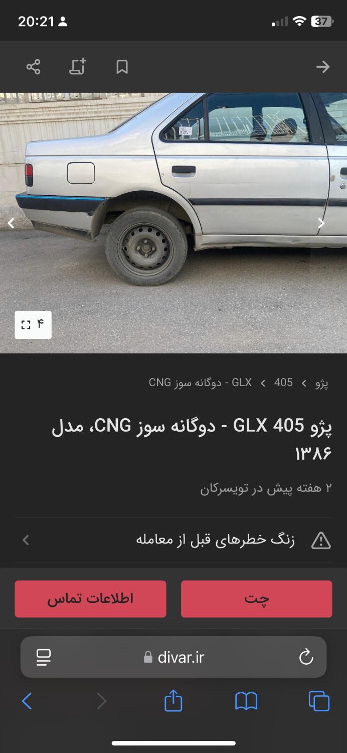 پژو 405 GLX - دوگانه سوز - 1386