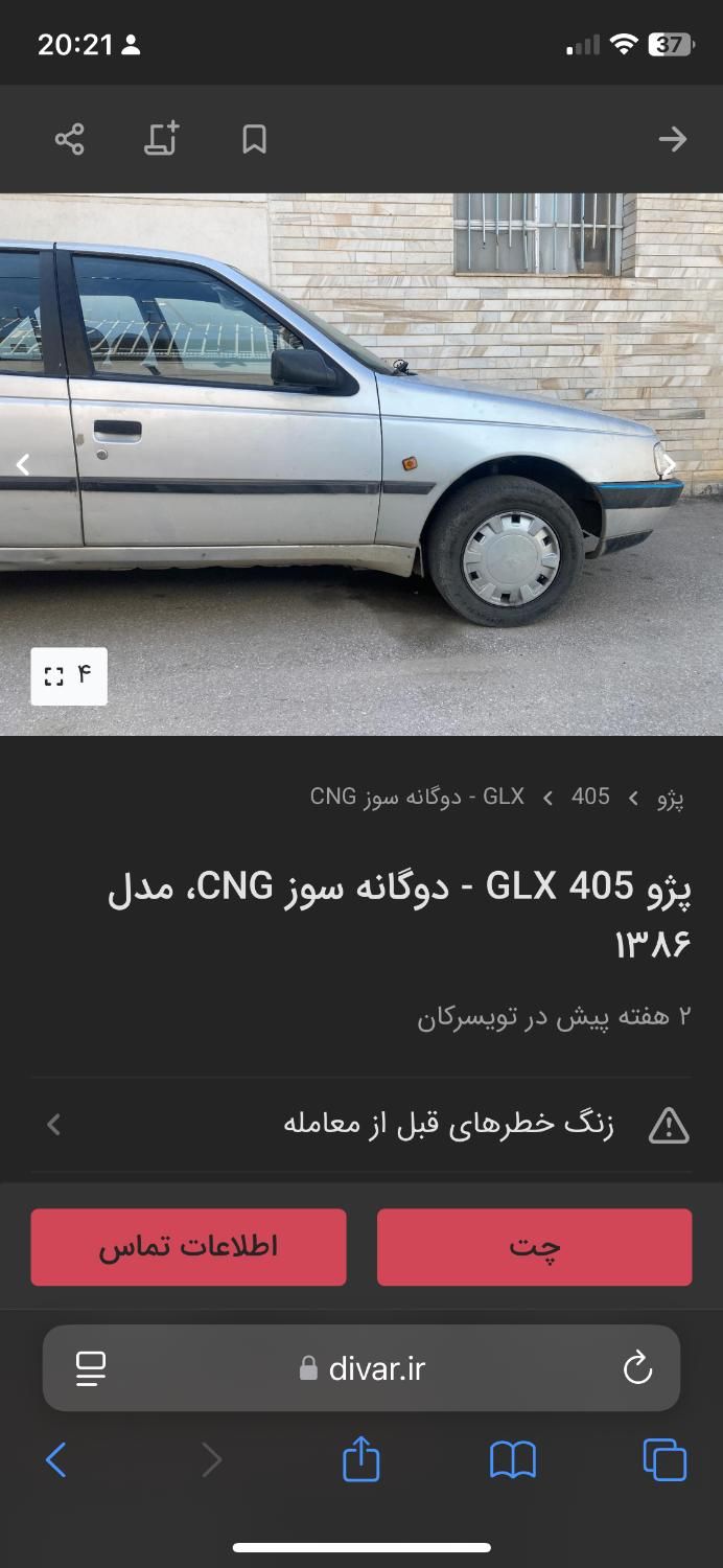 خودرو پژو، 405 آگهی ann_17869891