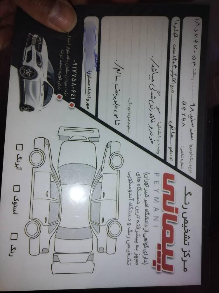 سمند LX XU7 - 1398
