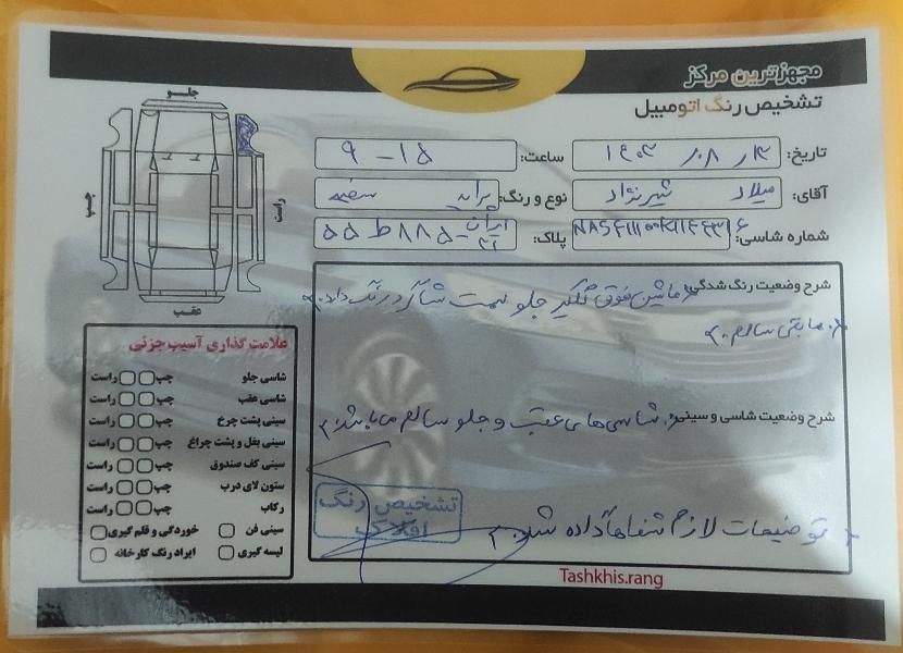 پراید 131 SE - 1398