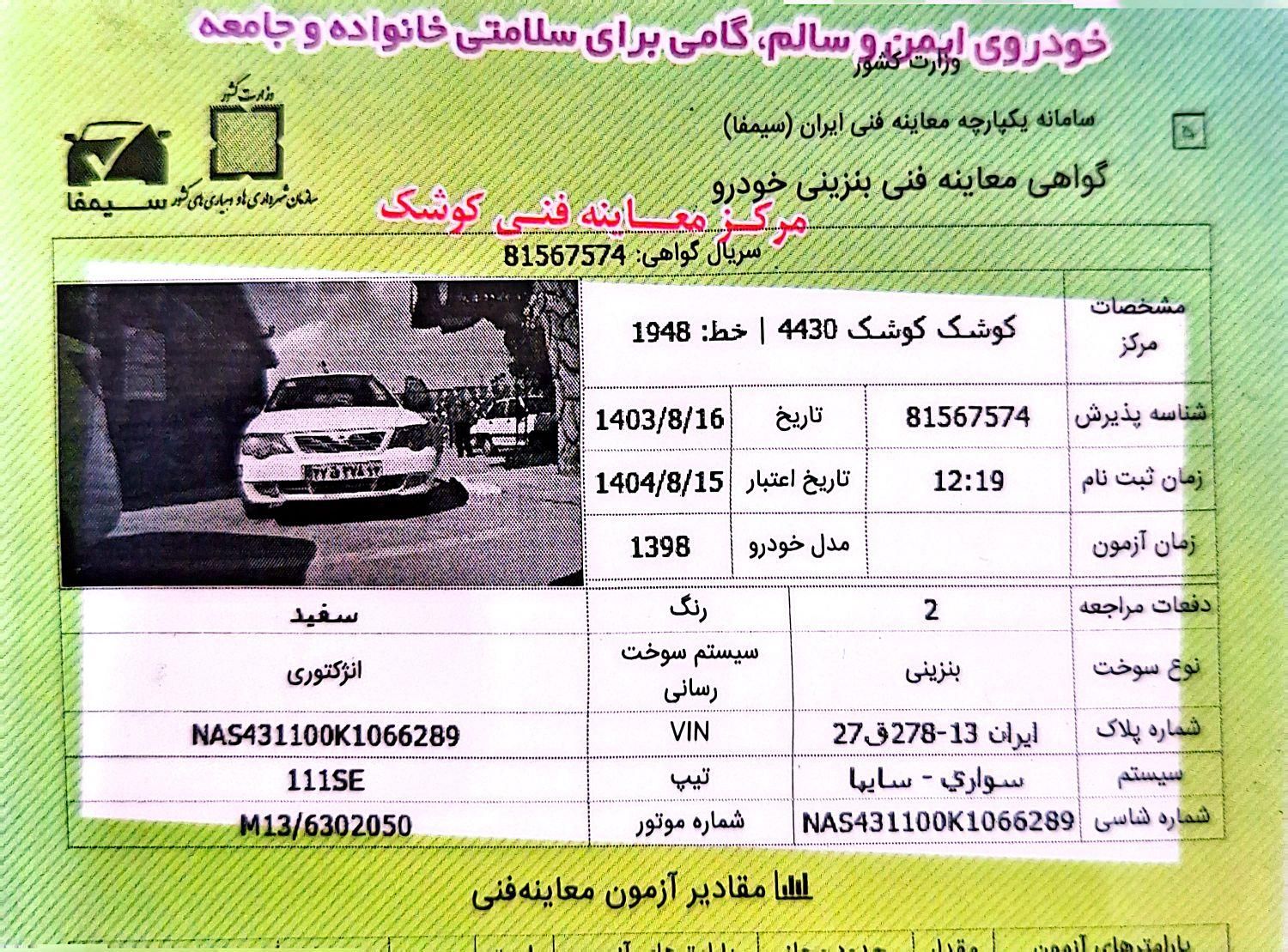 پراید 111 SE - 1398