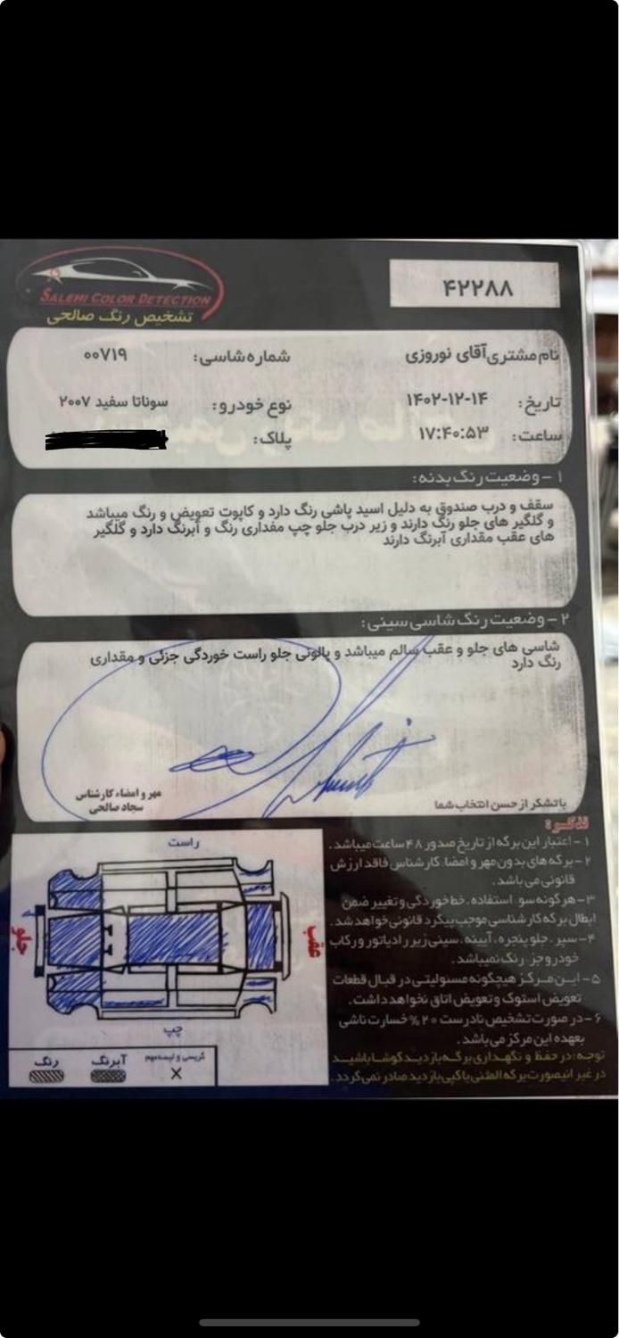 هیوندای سوناتا اتوماتیک NF 2400 - 2007