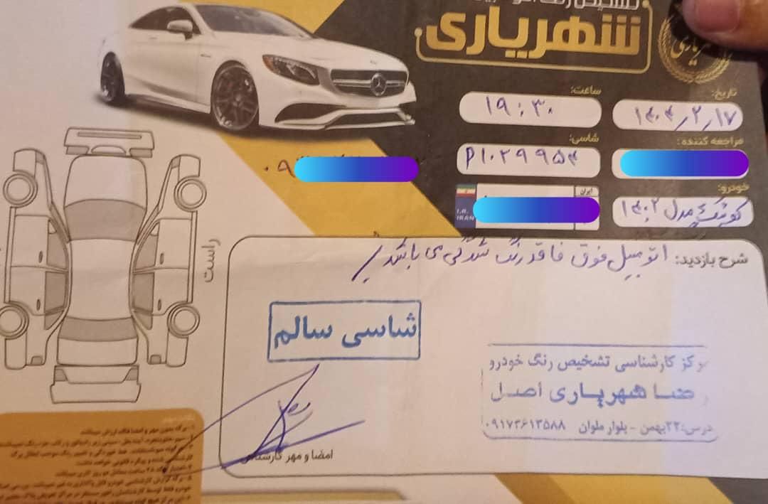 خودرو کوییک، S آگهی ann_17870248