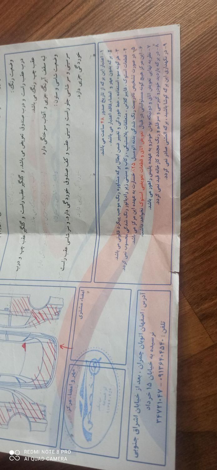 سمند X7 بنزینی - 1386