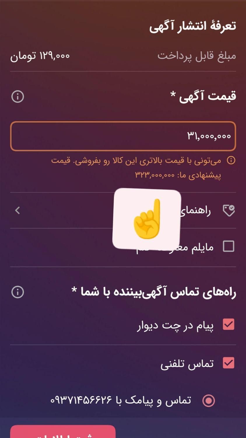 پژو پارس ELX - 1386