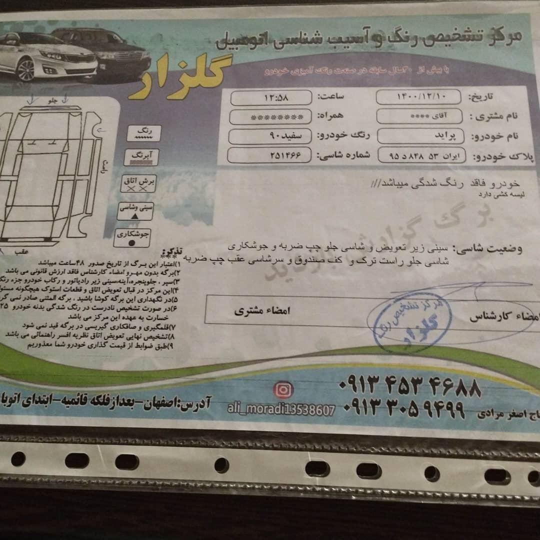 پراید 132 SL - 1390