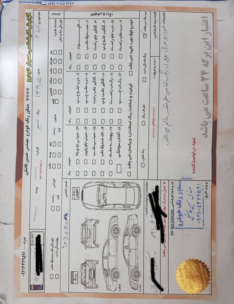 تیبا 2 EX - 1395