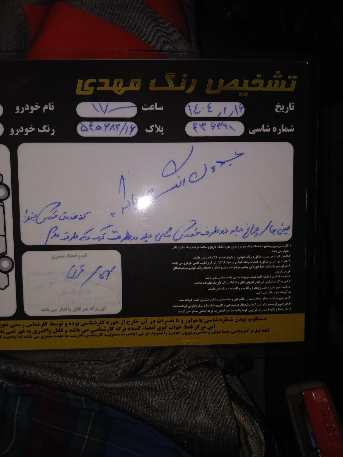 پراید 131 EX - 1397