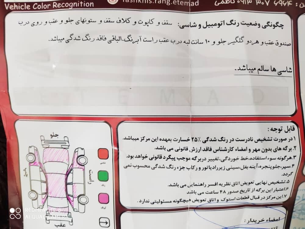 برلیانس H330 دنده‌ای 1500 - 2016
