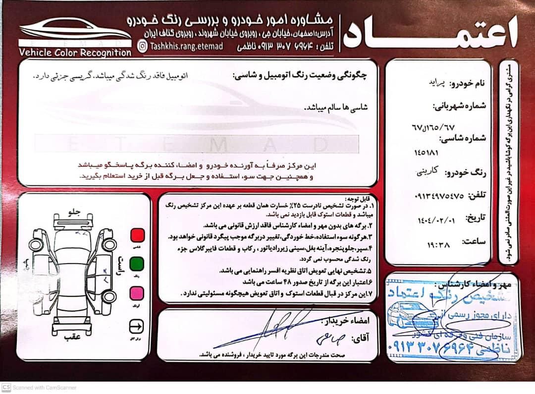 پراید 131 SE - 1398
