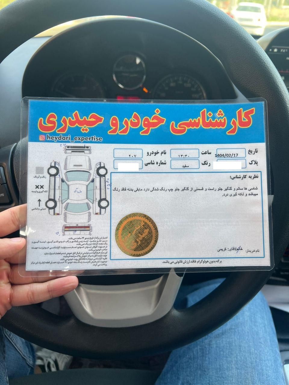 پژو 207 اتوماتیک - 1398