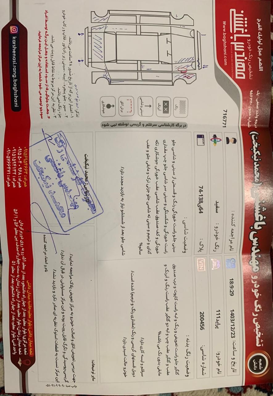 پراید 111 SX - 1389