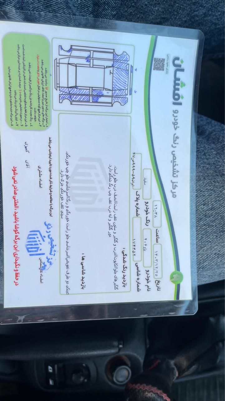 پژو 206 تیپ 5 - 1397