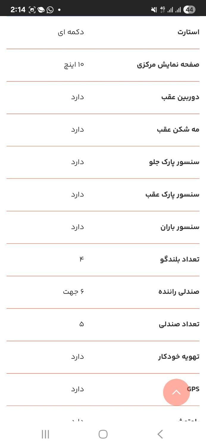 تویوتا کرولا GLI اتوماتیک فول - 2024