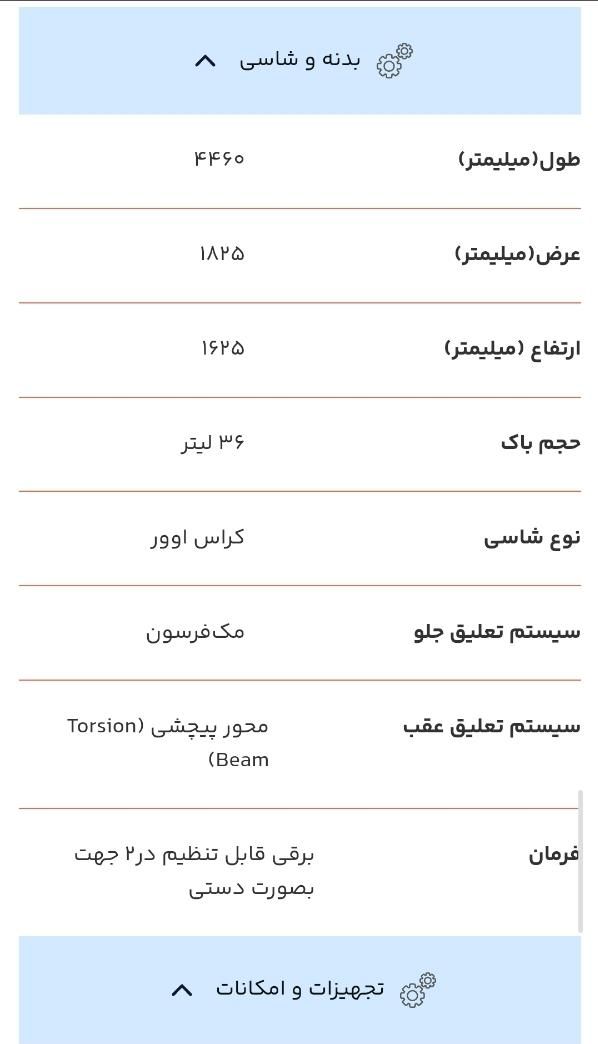 تویوتا کرولا GLI اتوماتیک فول - 2024