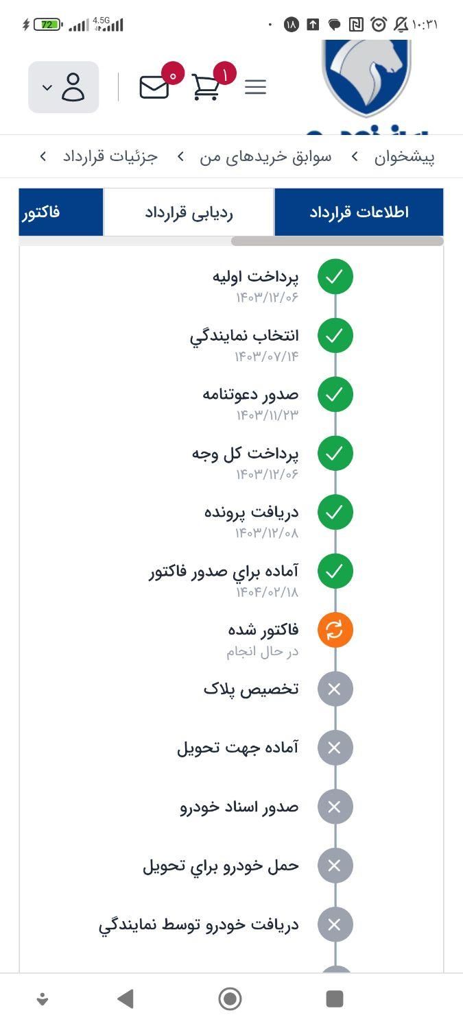 خودرو تارا، دنده‌ای آگهی ann_17873802
