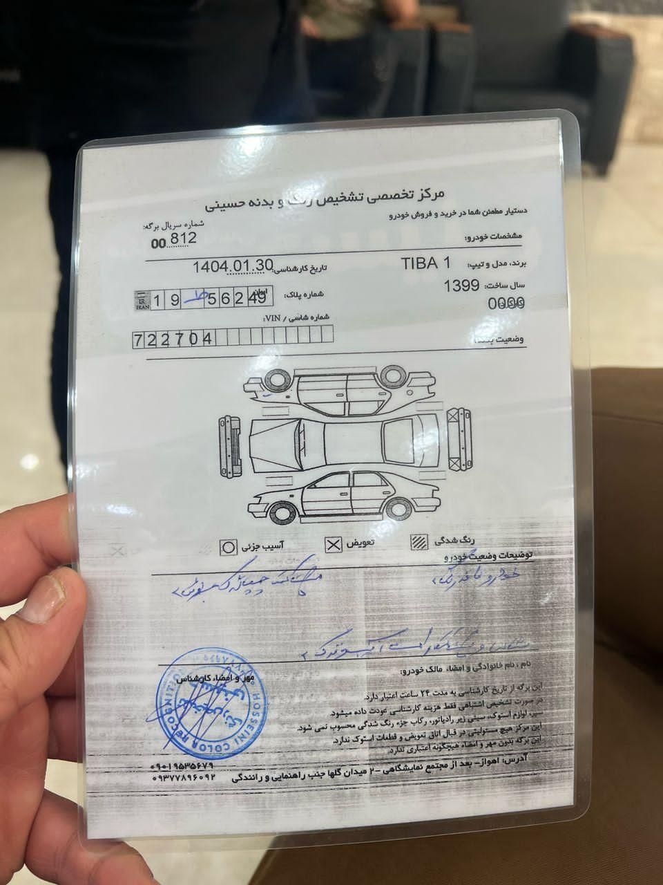 تیبا صندوق دار SX - 1399