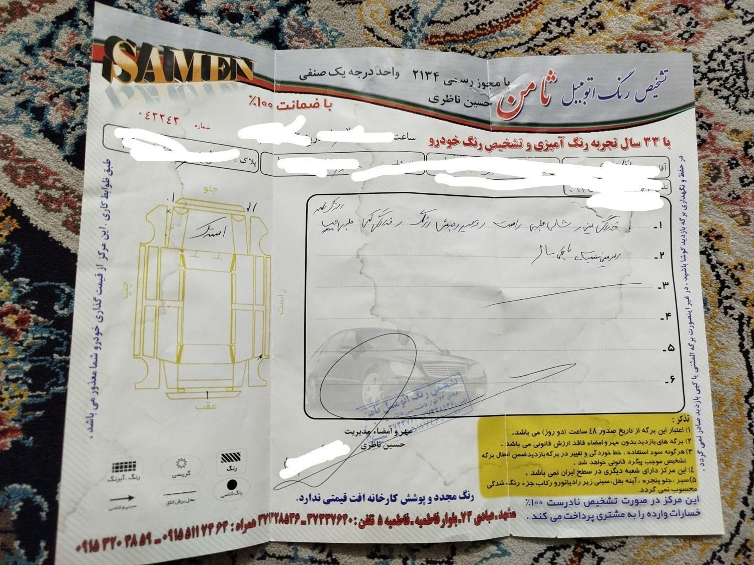 پراید 132 SE - 1393