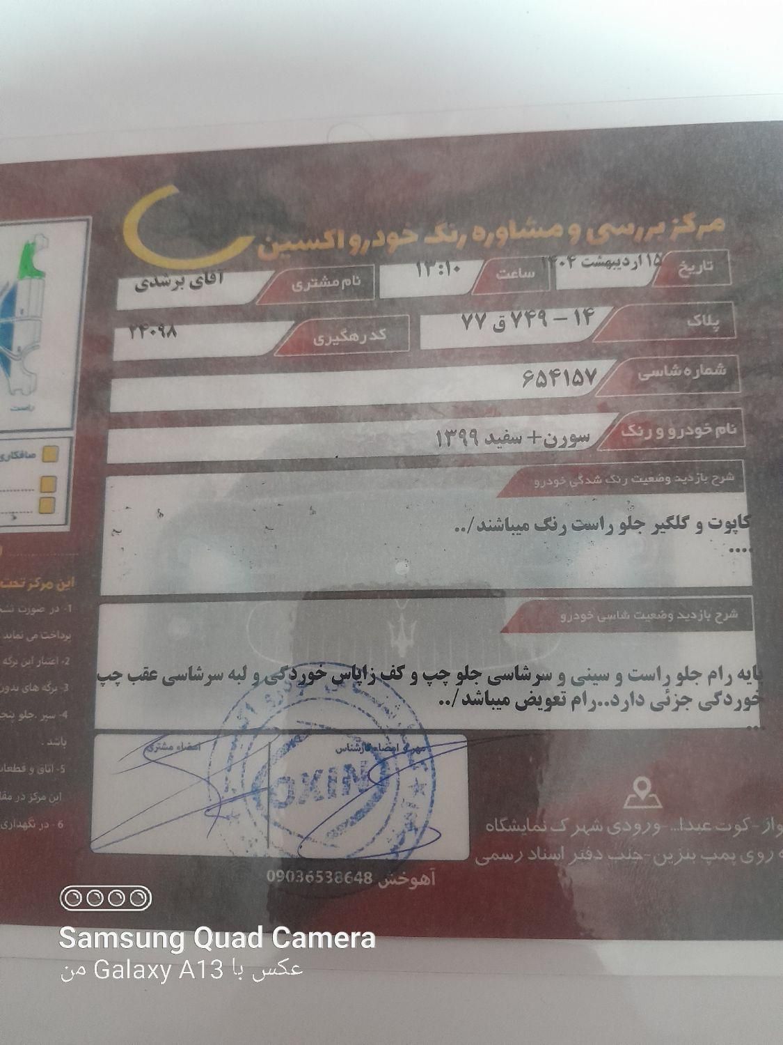 سمند سورن پلاس EF7 بنزینی - 1399