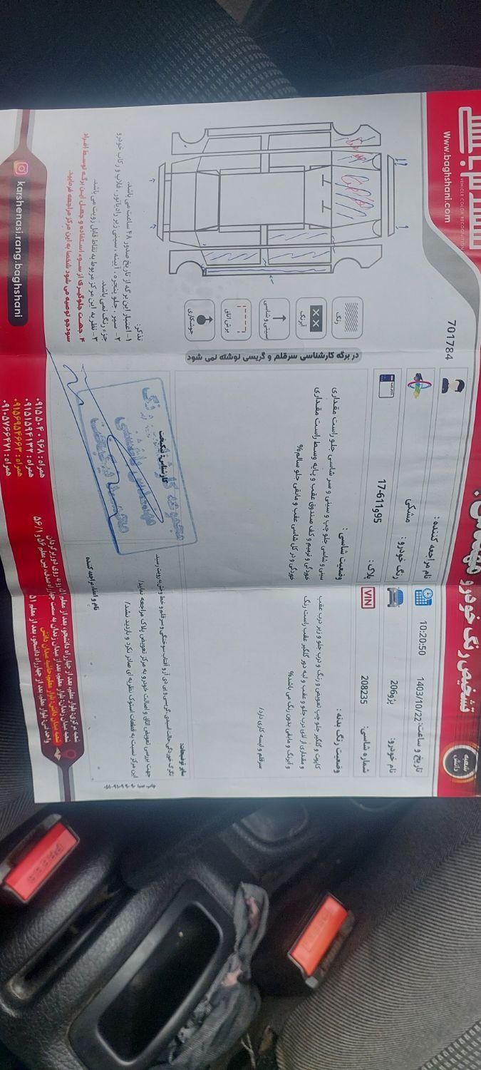 پژو 206 تیپ 2 - 1394
