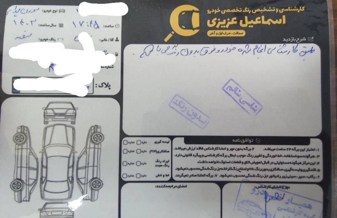 سمند سورن پلاس EF7 بنزینی - 1403