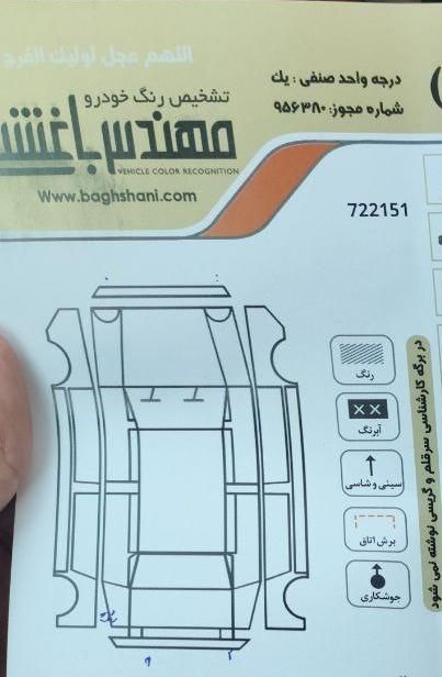 سمند X7 بنزینی - 1386