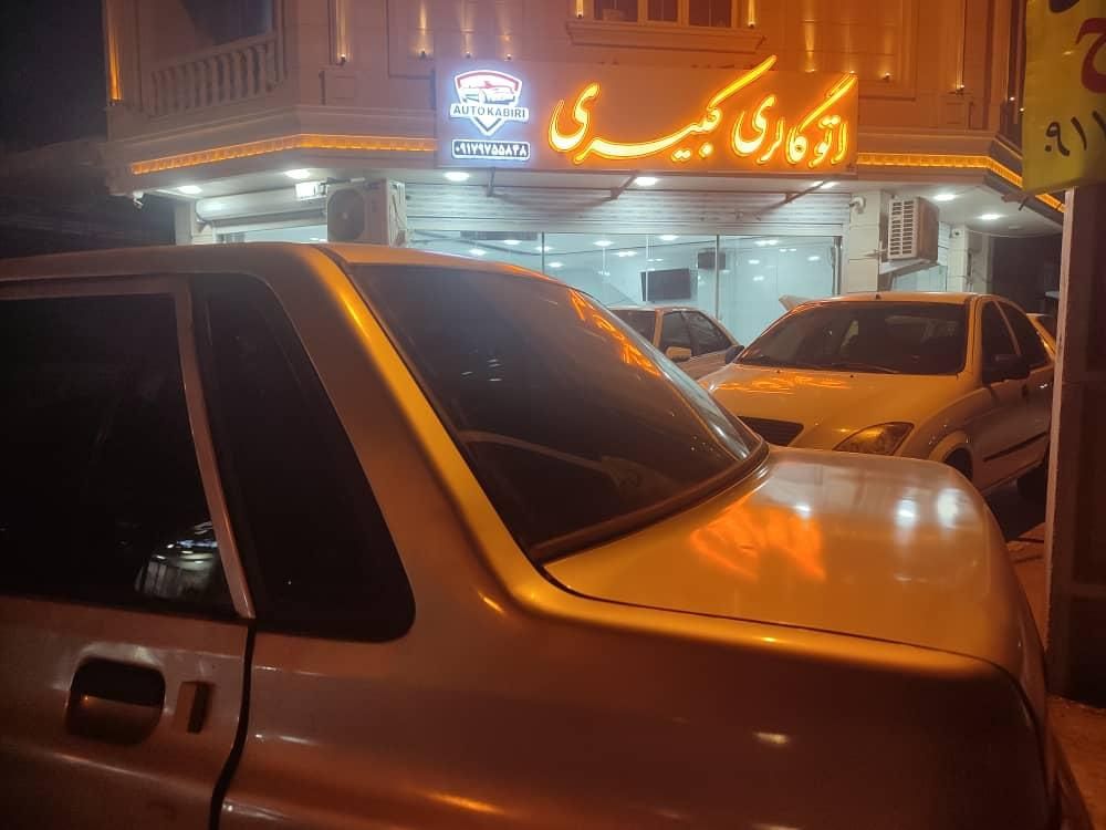 خودرو پراید، 131 آگهی ann_17875470