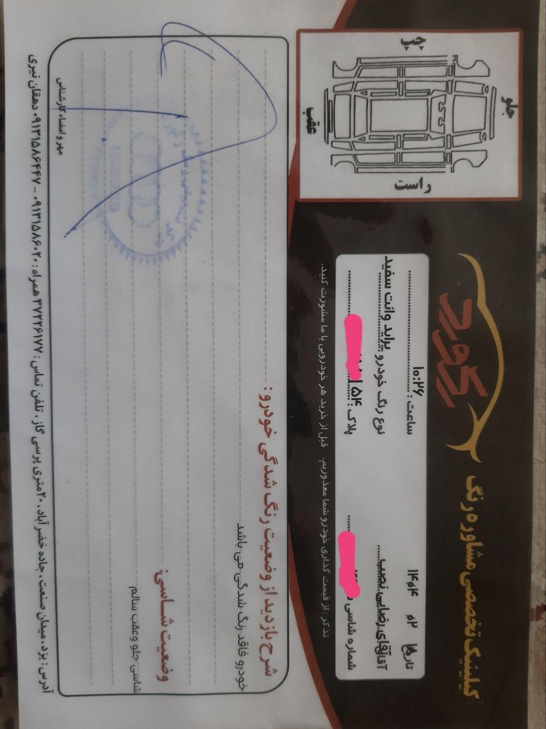 پراید 151 SE - 1403