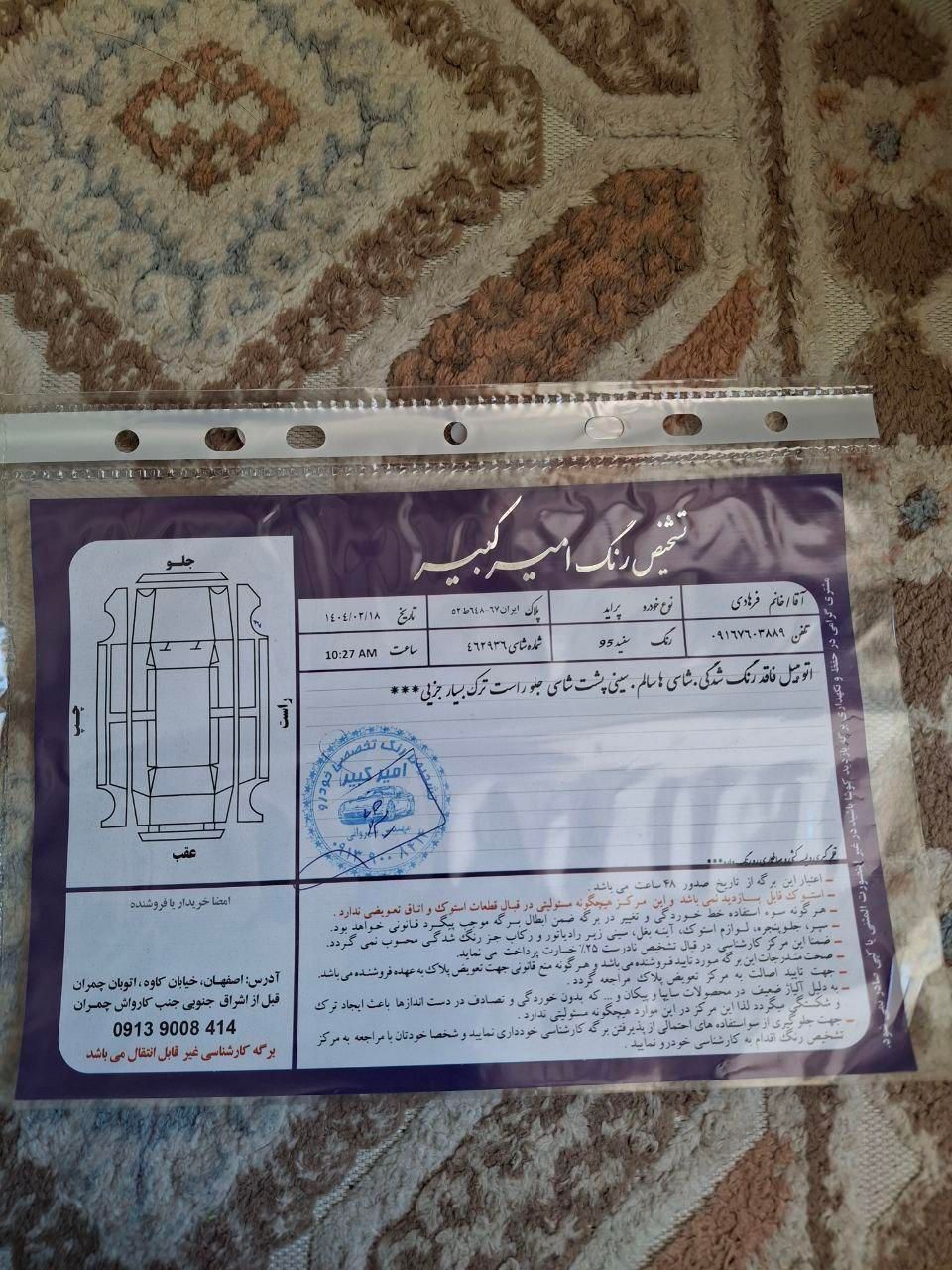 پراید 131 SE - 1395