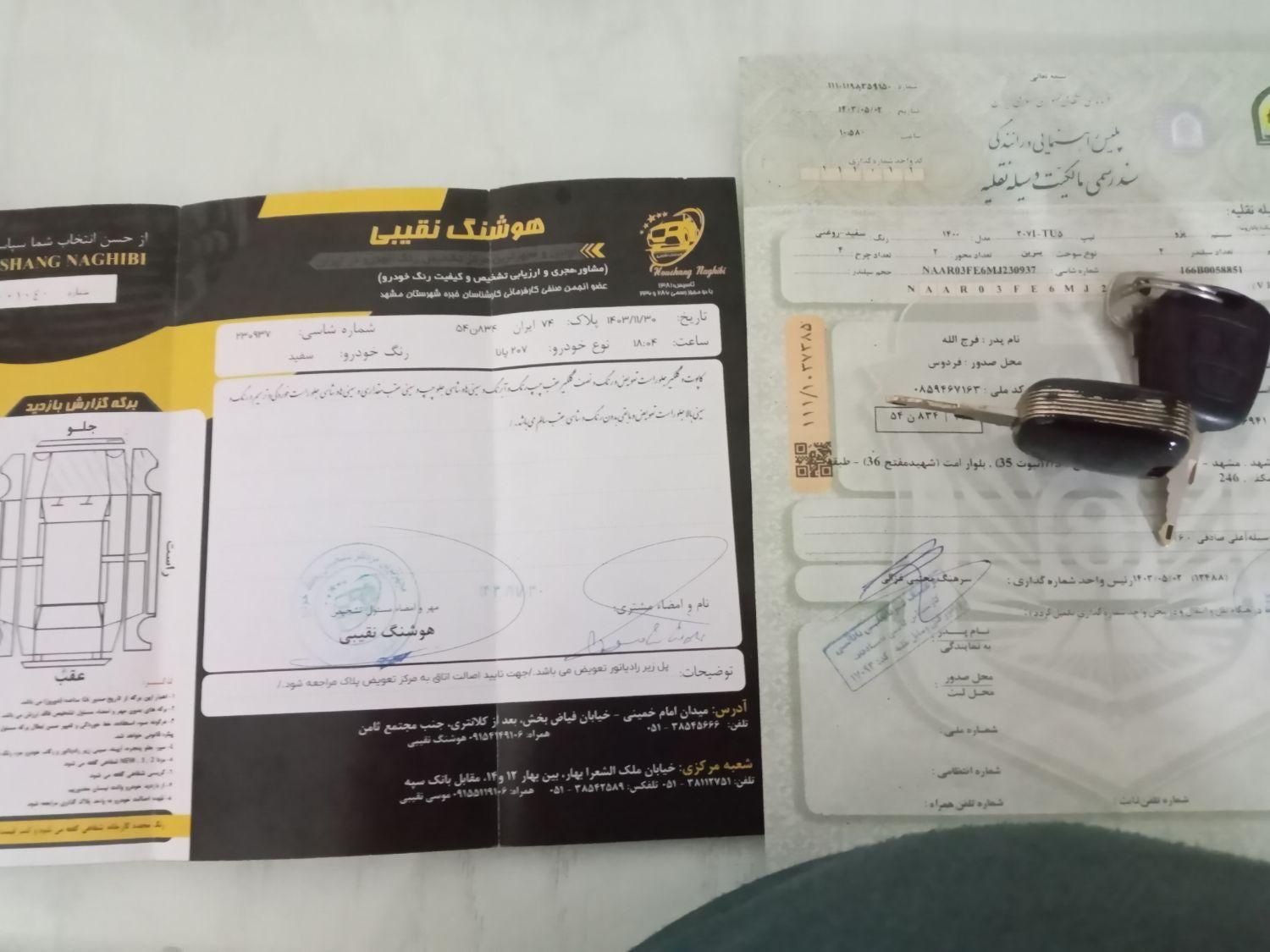 پژو 207 پانوراما دنده‌ای - 1400