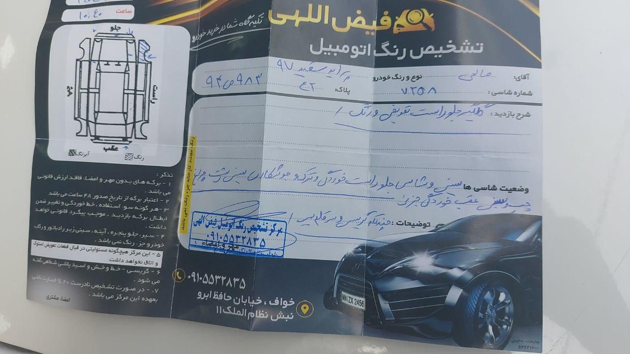 پراید 131 EX - 1397