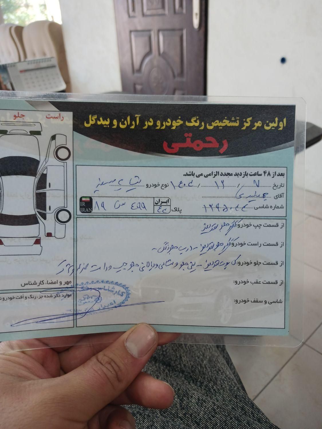 تیبا 2 پلاس - 1400