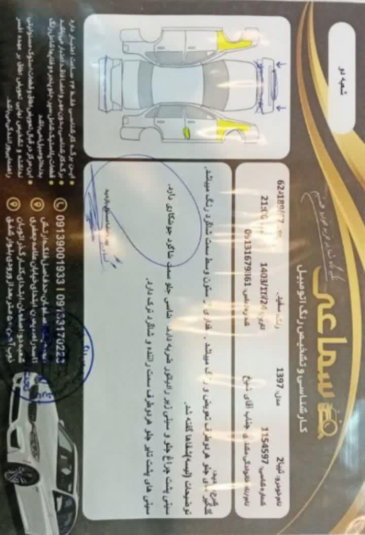 تیبا 2 EX - 1397