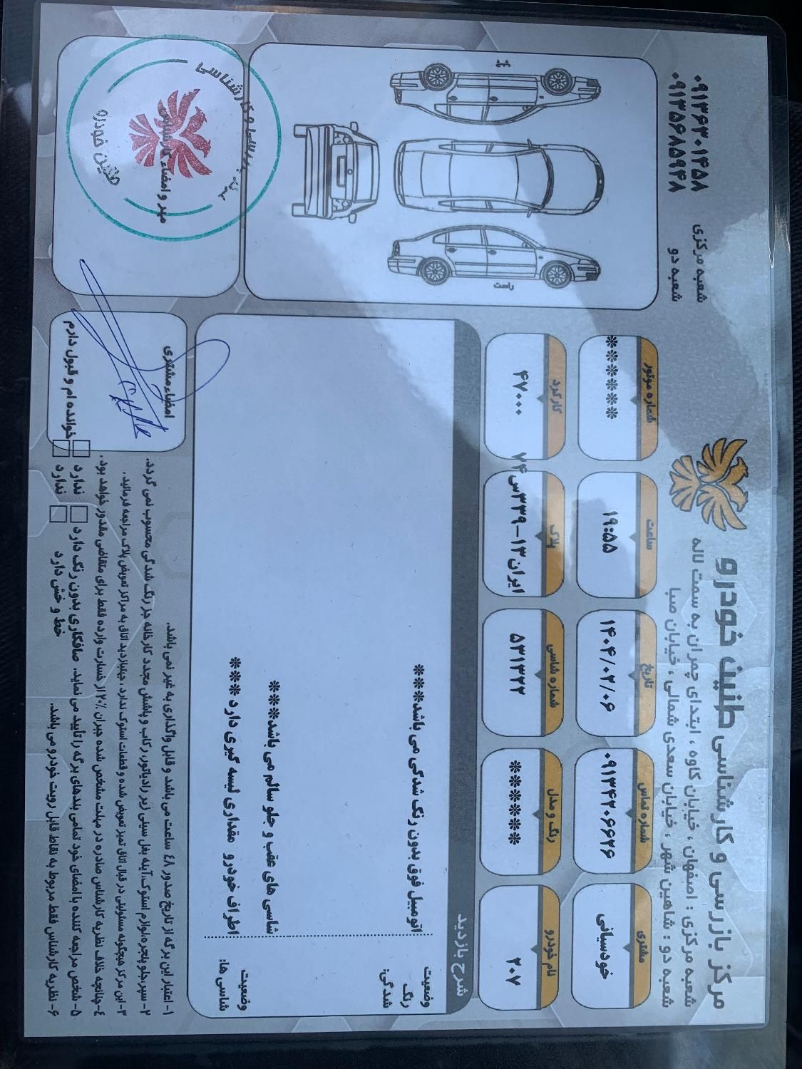 پژو 207 پانوراما دنده‌ای - 1400
