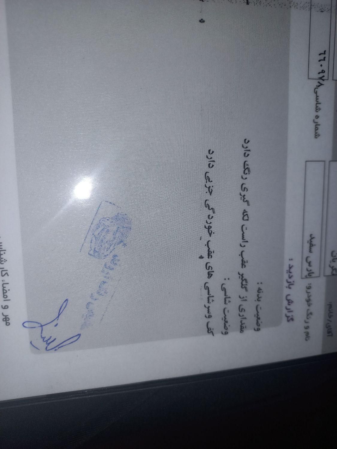 پژو پارس ELX-XU7P سفارشی - 1401