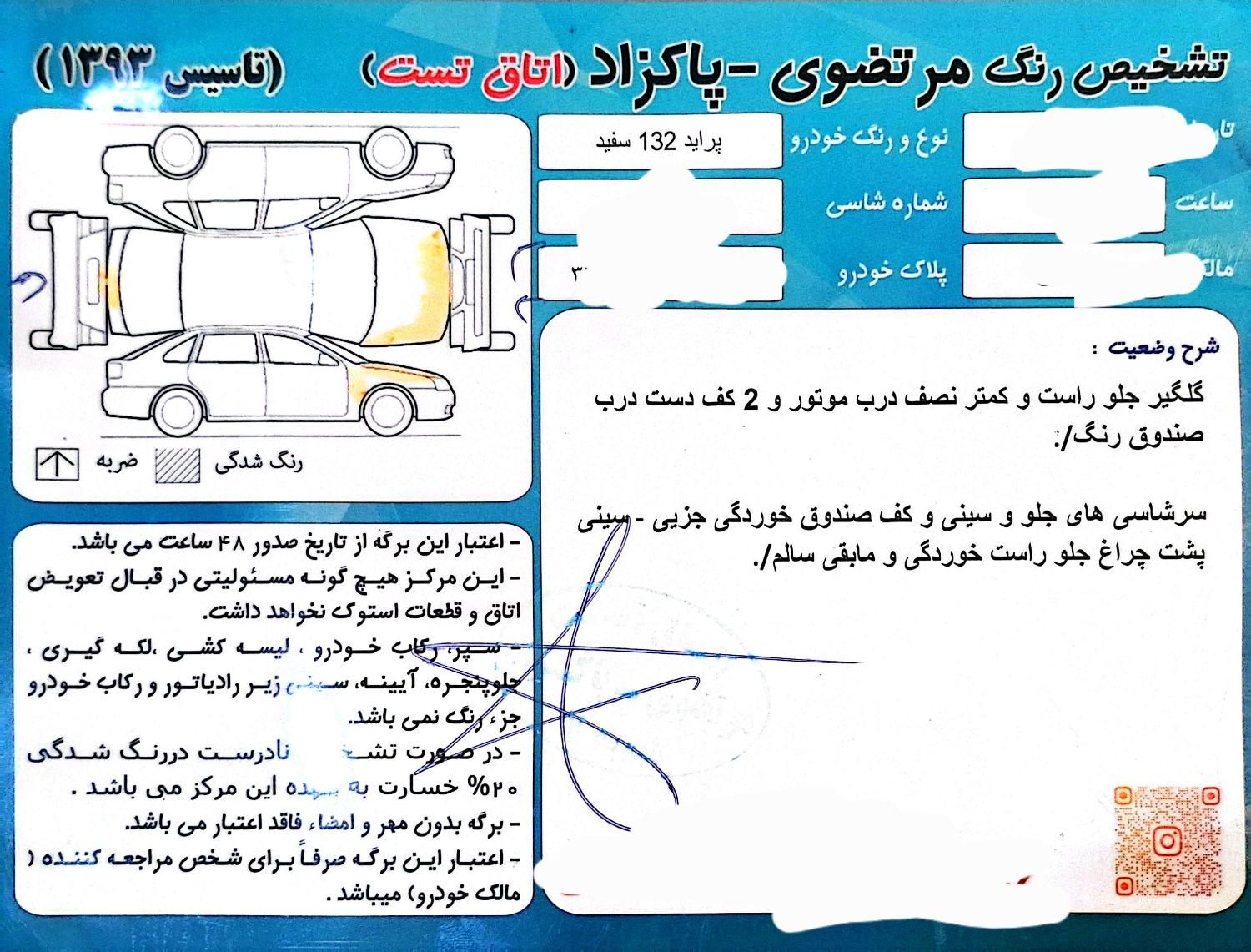 پراید 132 SE - 1398